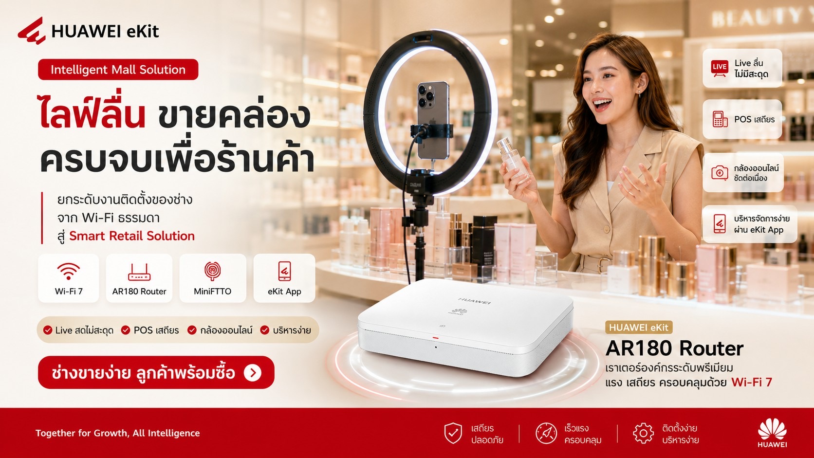 Live สด
