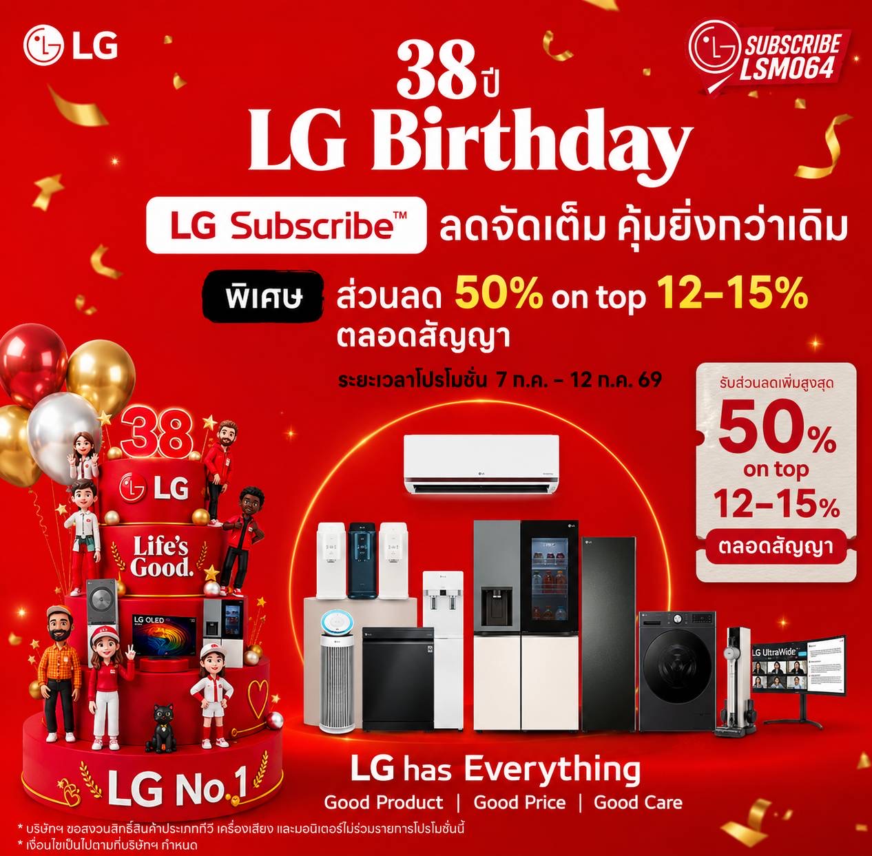 LG Subscribe