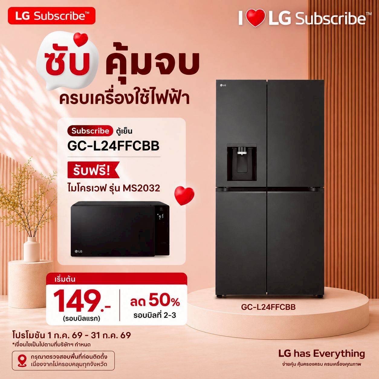 มีของแถมเดือนนี้